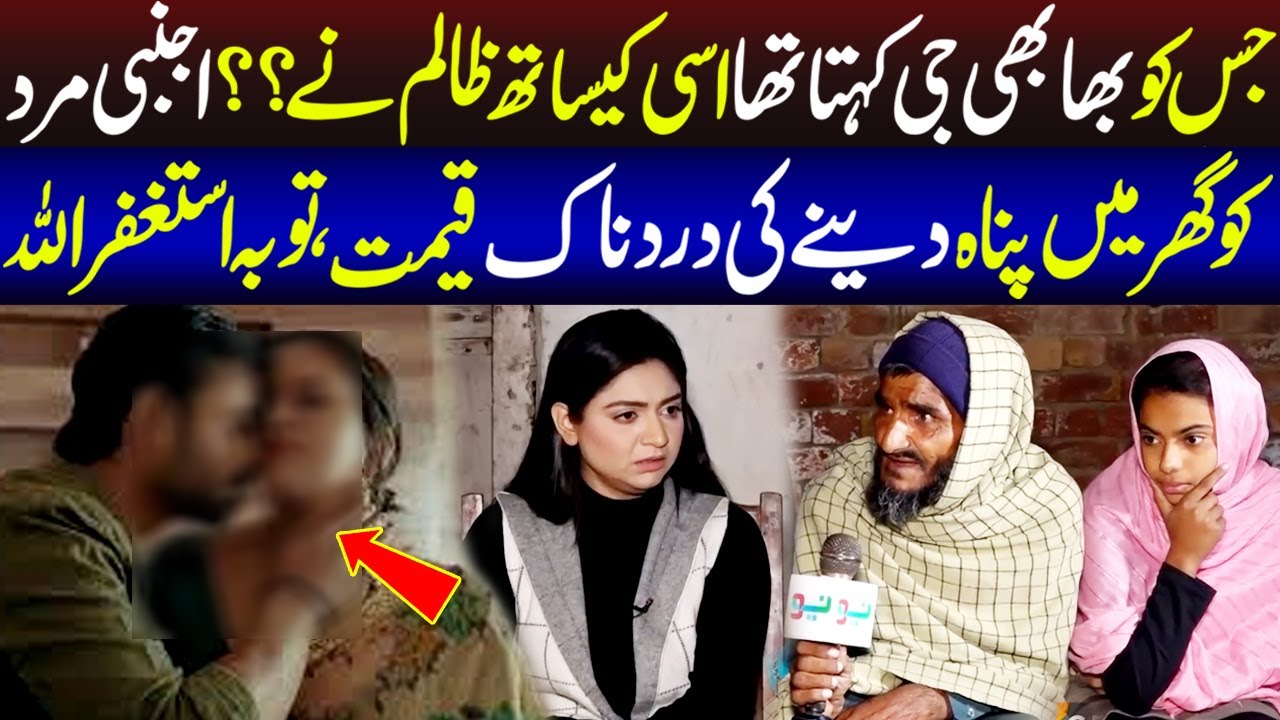 Jis ko Bhabhi JI Kha, Usi Kay Sath Larkay Nay? | Crime Plus