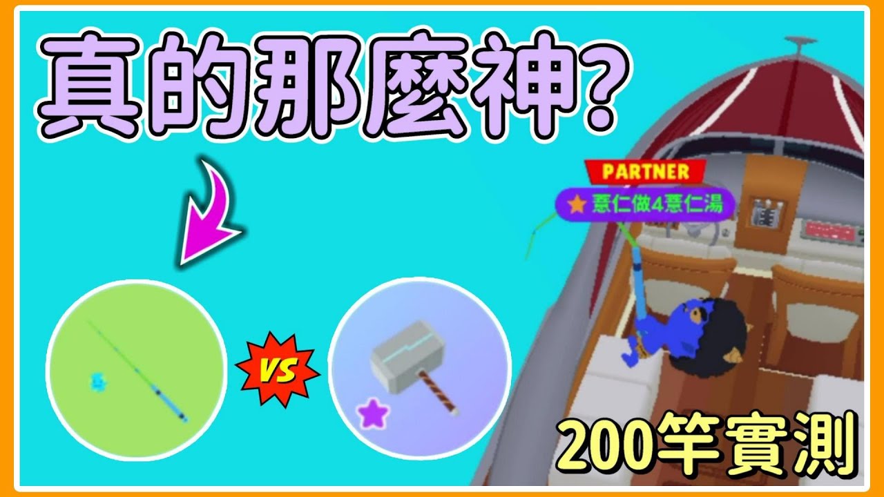 【薏仁】天天玩樂園－地球vs錘子！釣垃圾pk，差距竟如此巨大？(實測)#playtogether