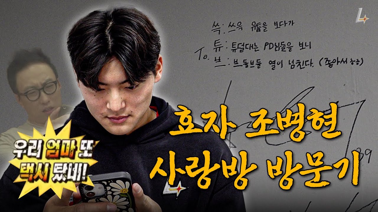 사랑방에 쓰윽 습격한 02즈👀