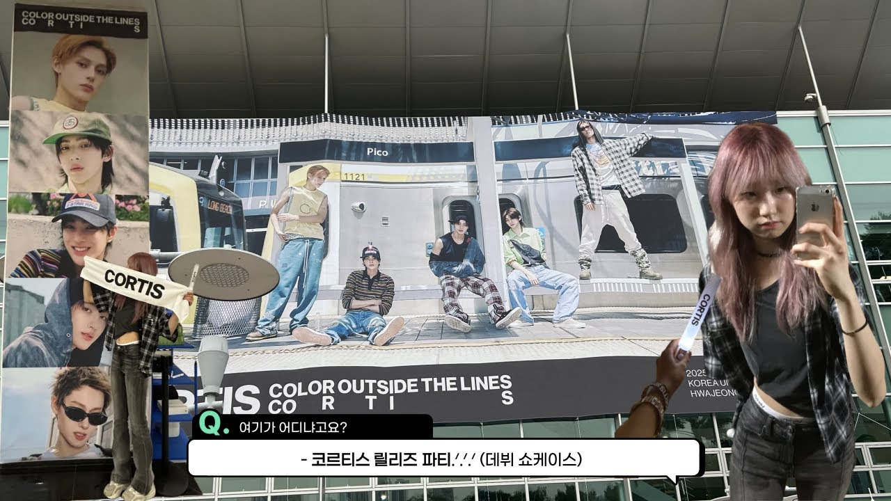 코어로그 코커가로그 | 코르티스 릴리즈 파티