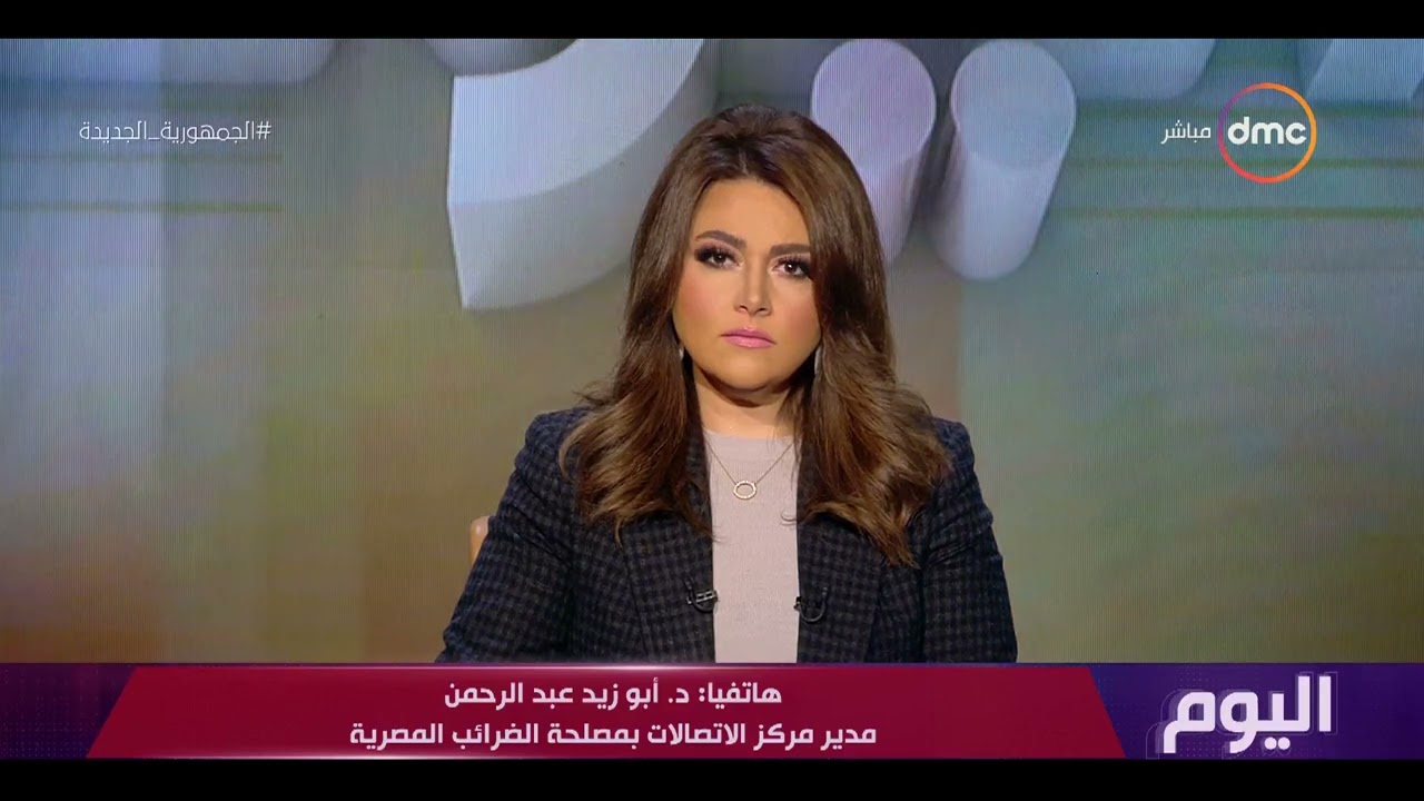 اليوم - الضرائب: التاخر عن تقديم الإقرار الضريبي لمدة 60 يوما يشكل جريمة