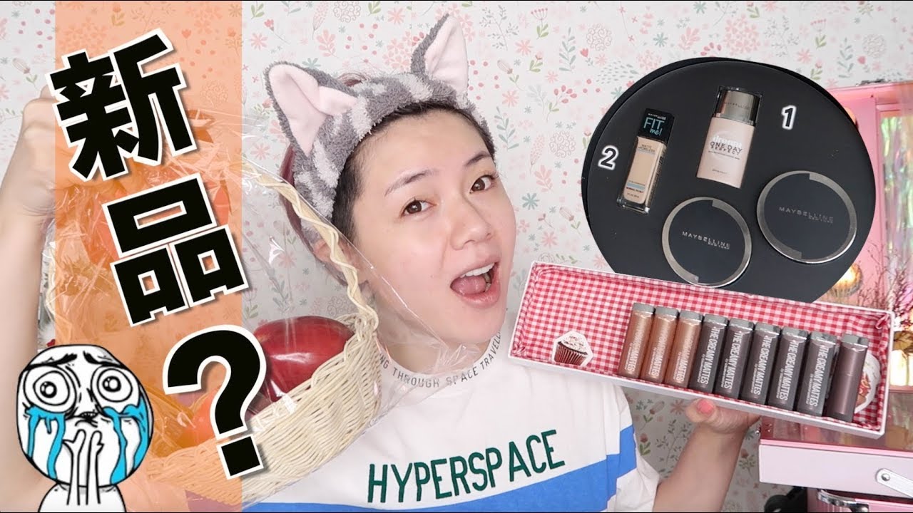 多款開架彩妝！9月新品好用嗎？ Drugstore Makeup Haul | 沛莉 Peri