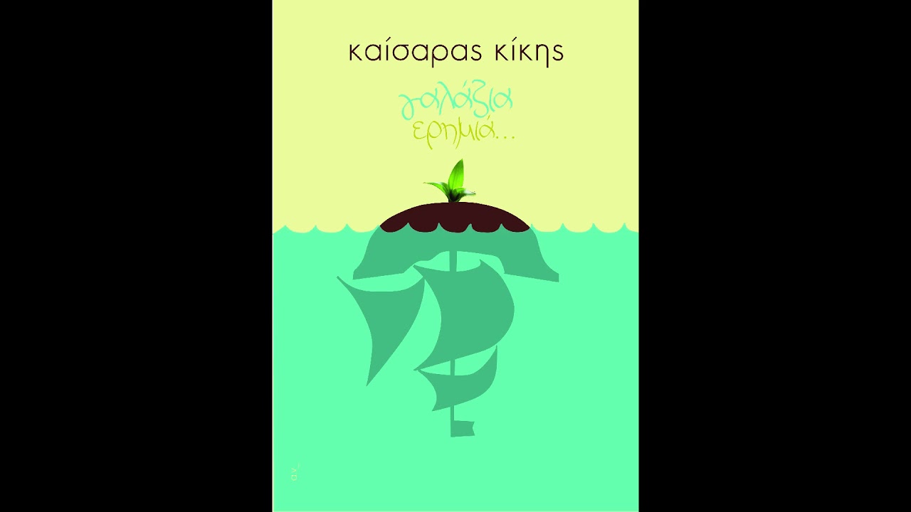 07 - Αφούσης