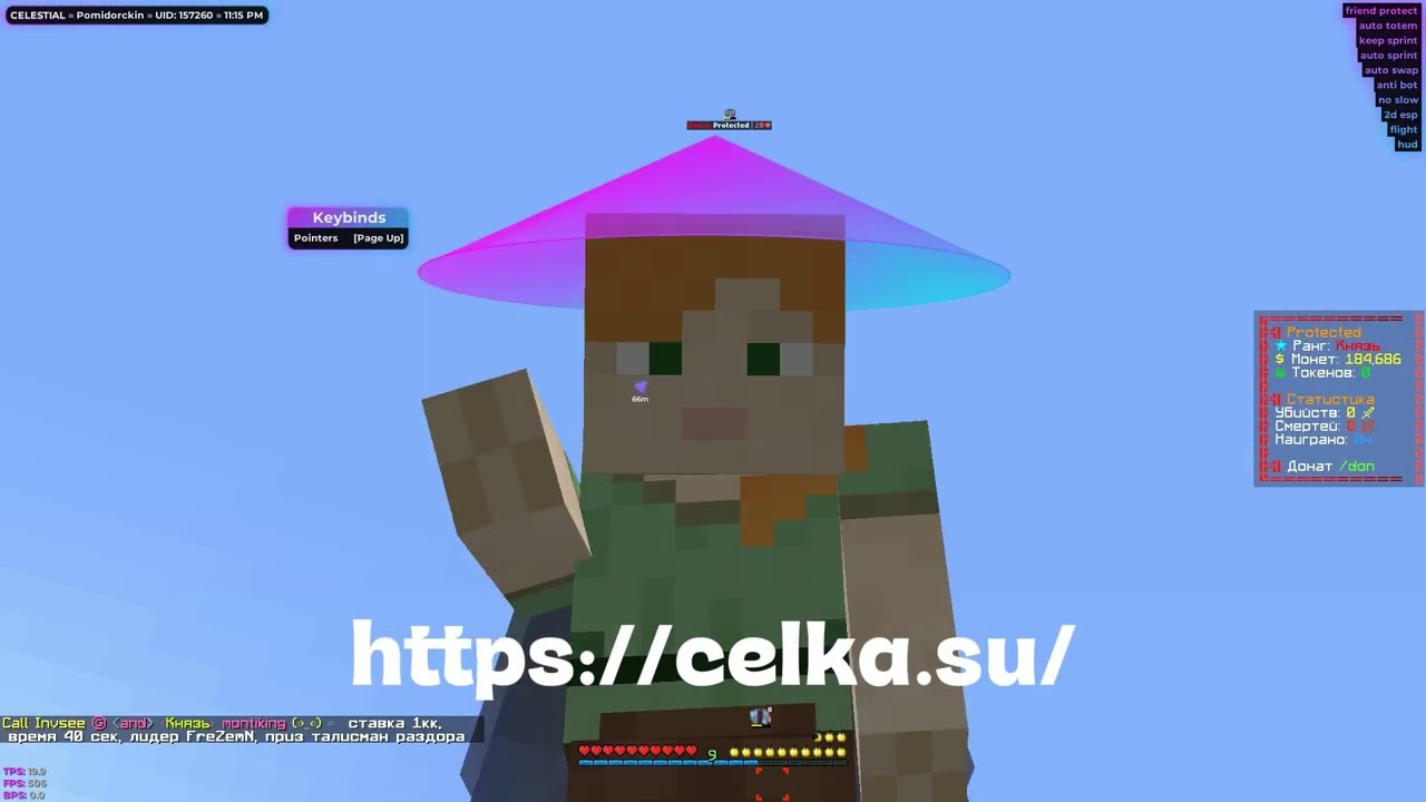 Запенил фантайм с лучшим клиентoм Celestial client