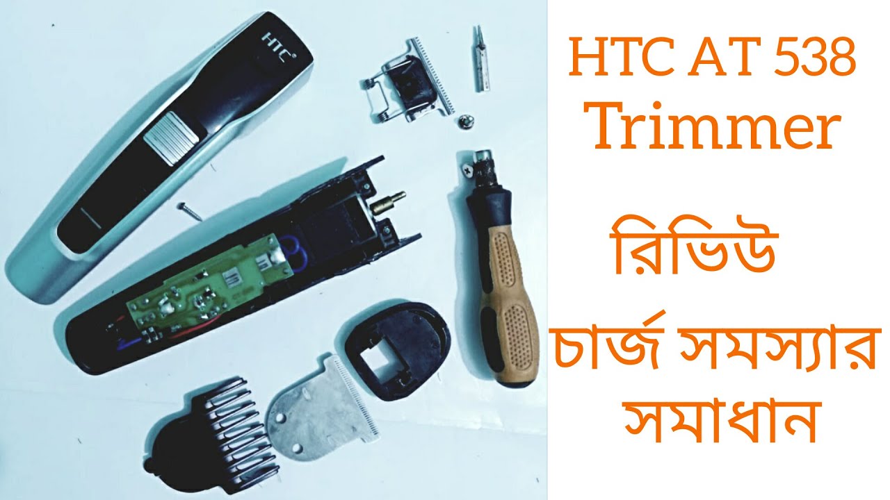 HTC hair trimmer model AT 538 I User review & Battery Charging problem solution in Bangla