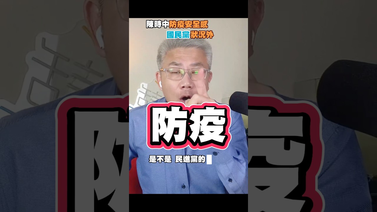 陳時中，又出來了！英系救賴清德？#陳時中 #羅友志 #友話直說 #盧秀燕