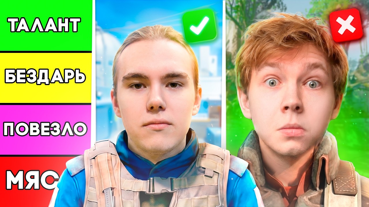 Your idol is garbage! The worst vs. the best CS2 players of all countries (Tier List)