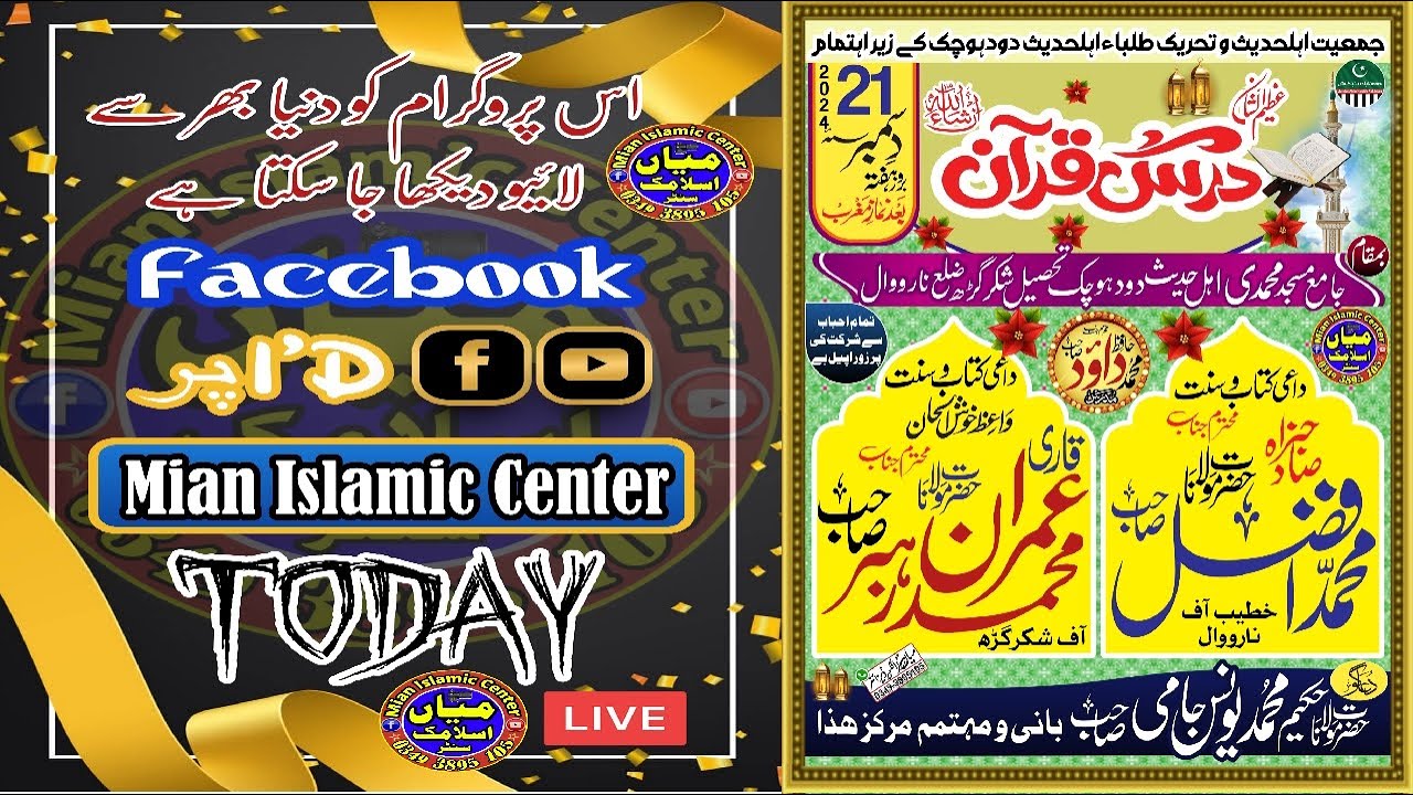 Live streaming of Mian Islamic Center