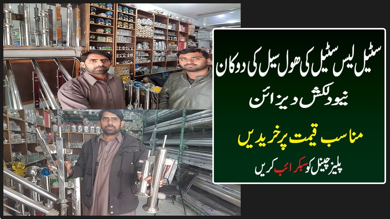 STEEL TUBE FITTING AND REELING MASTER |STAINLESS REELING NEW DESIGN | SS RAILING | ALLROUNDER VLOGS