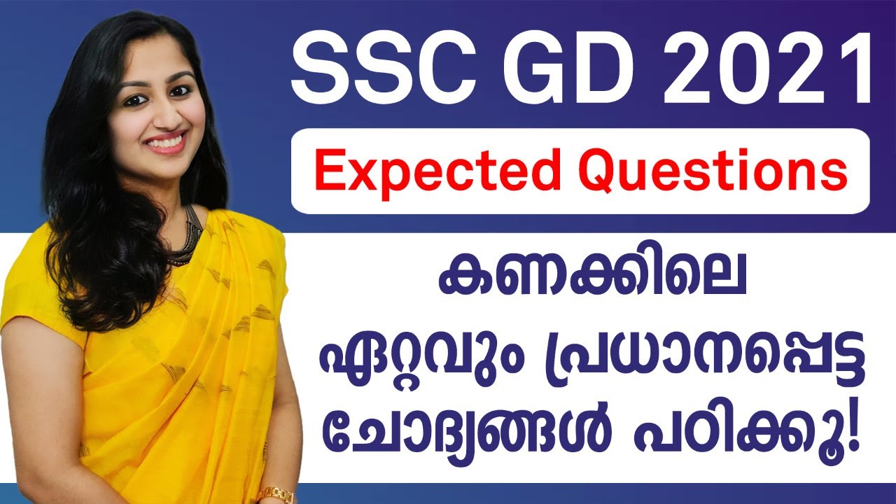 SSC Constable GD Maths Questions | GI and Reasoning Mock Questions | SSC Maths Class in Malayalam