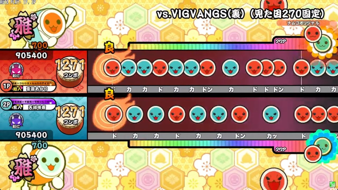 【譜面研究用】vs.VIGVANGS(裏) 見た目BPM270固定