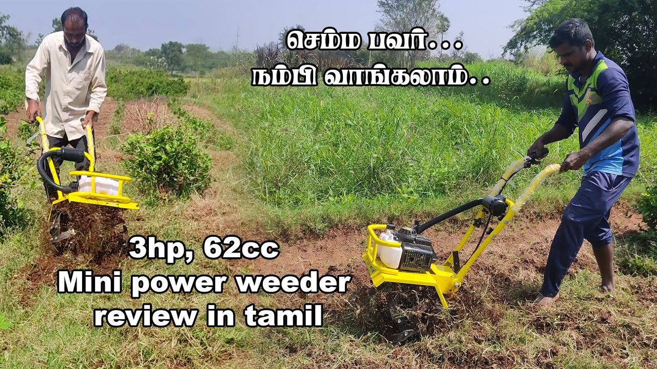 62cc KishonKraft power weeder 3hp, Review தமிழில்  | விலை??? |  Vivasayin Kural