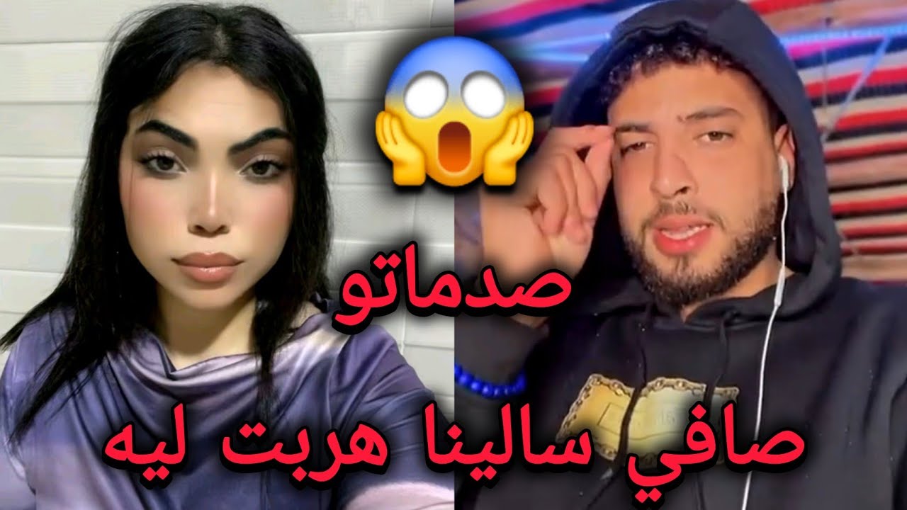 لايف حفصة زوجة بلال عقاد صدماتو سمعو آش قالت هربت ليه وما hafsa bilal akkad Hafsa mrat bilal akad