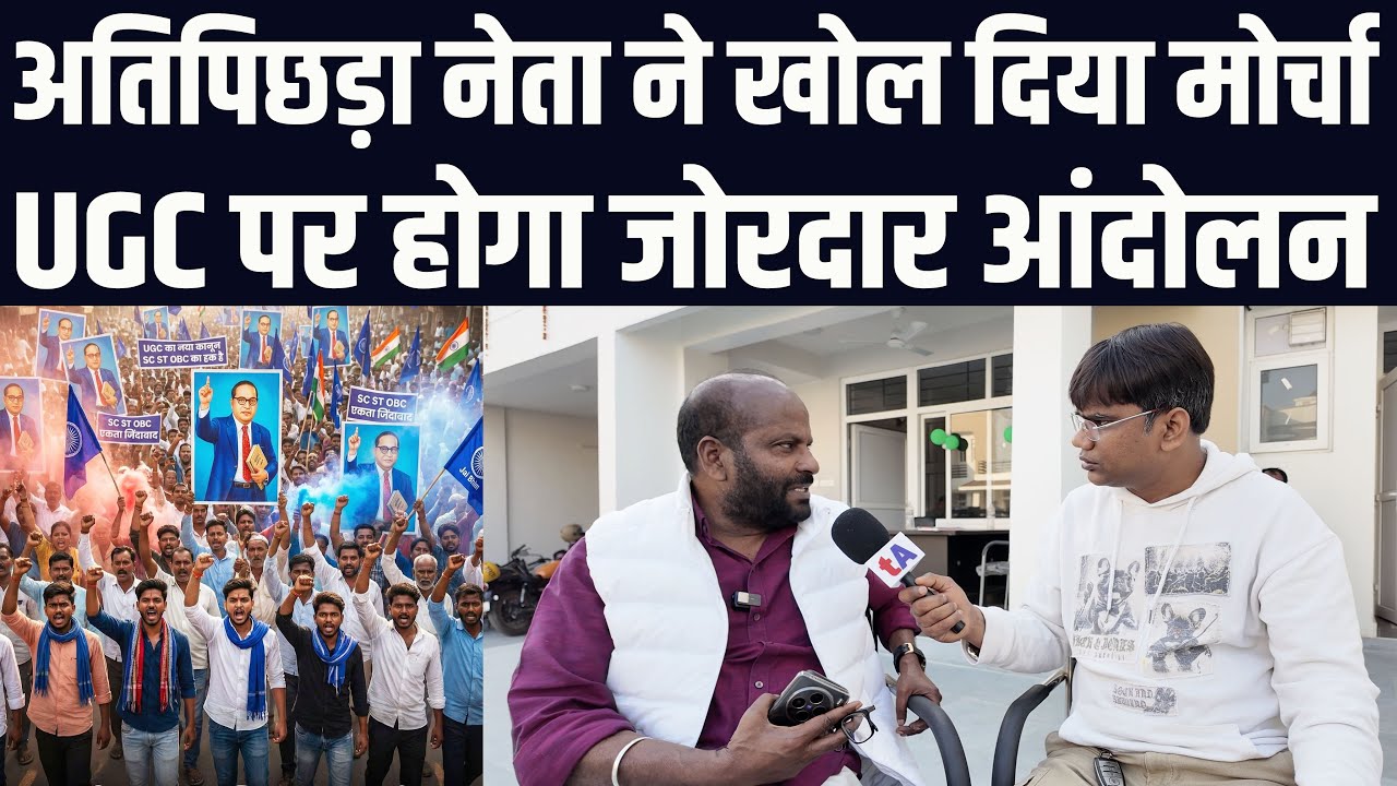 अतिपिछड़ा नेता IP Gupta ने खोल दिया मोर्चा, UGC पर होगा जोरदार आंदोलन | वेद प्रकाश