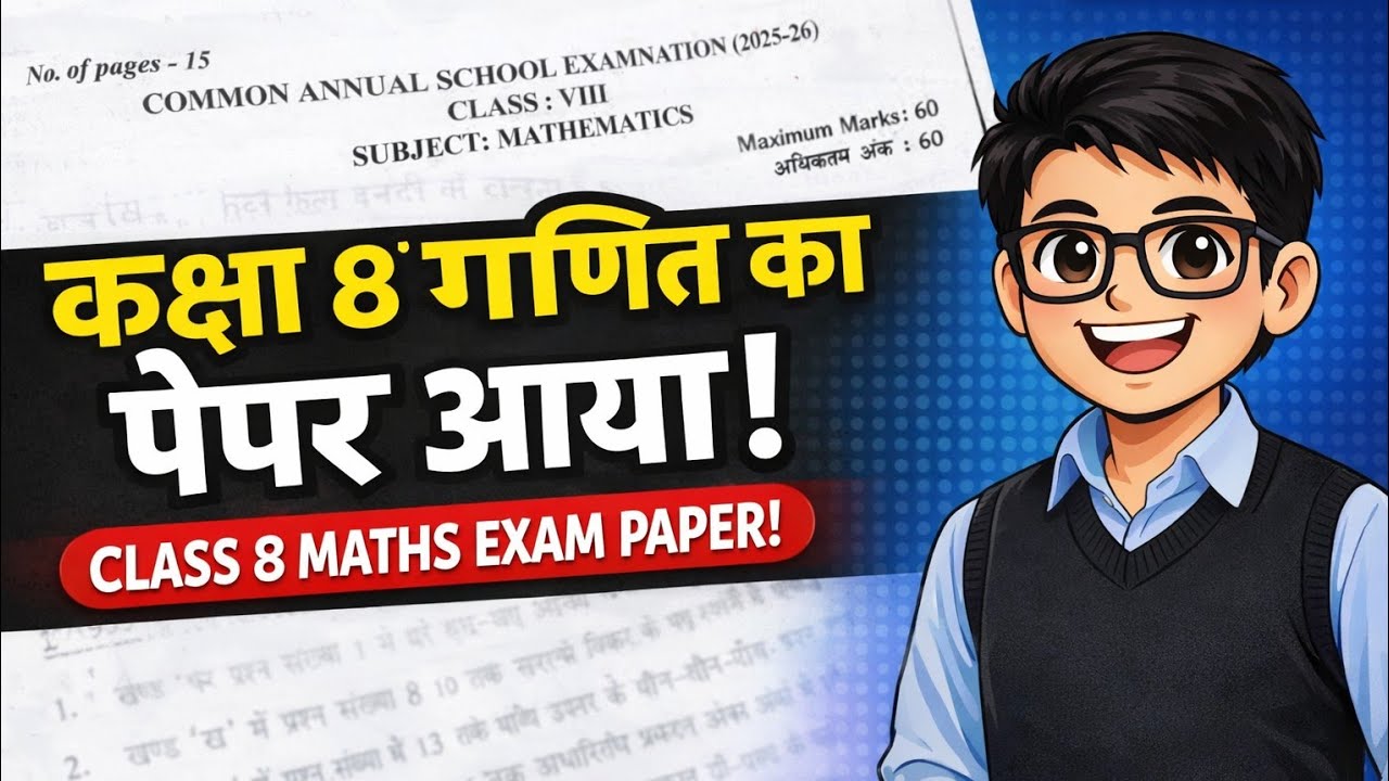 Class 8 Maths Annual Exam Paper 2025-26 | Full Discussion | ScienceJivi