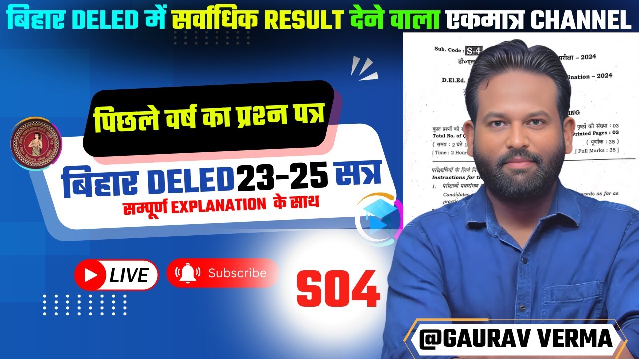 Bihar Deled  | S04 | PYQ | SOLUTION |BY GAURAV VERMA | #bihar_deled_2023_25