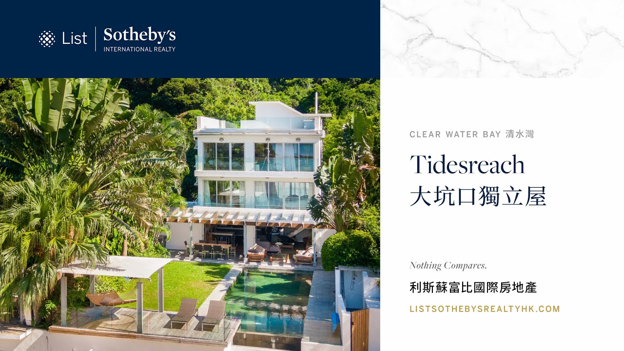 Tidesreach, Clear Water Bay Beachfront Property for Sale 清水灣．大坑口海邊獨立屋放售