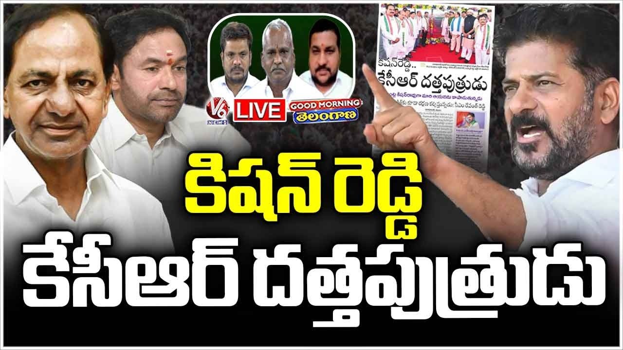 Good Morning LIVE : CM Revanth Fire On Kishan Reddy In Nizamabad Public Meeting | V6 News
