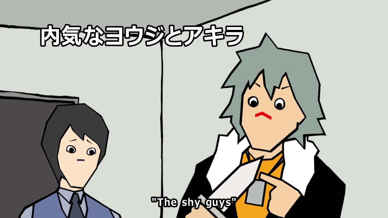 『BOYs LOVE Nitro+CHiRAL』Chapter28. 内気なヨウジとアキラ