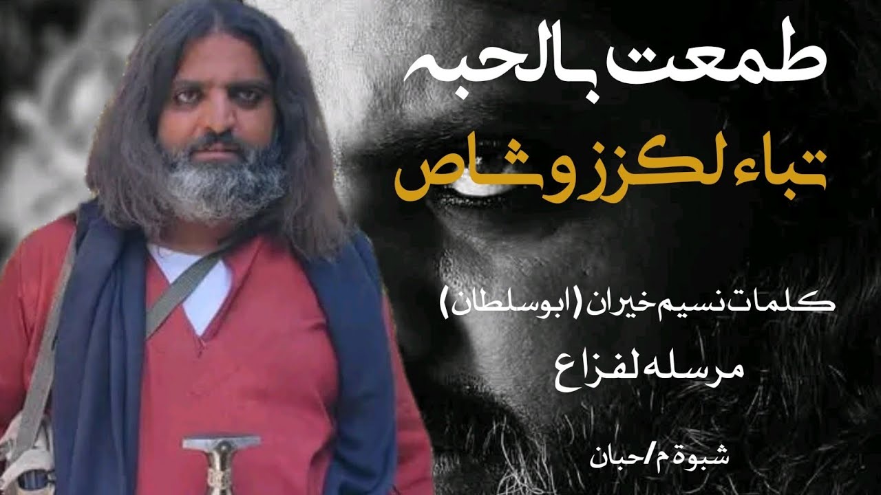 طمعت بالحبه تباء لكزز وشاص 