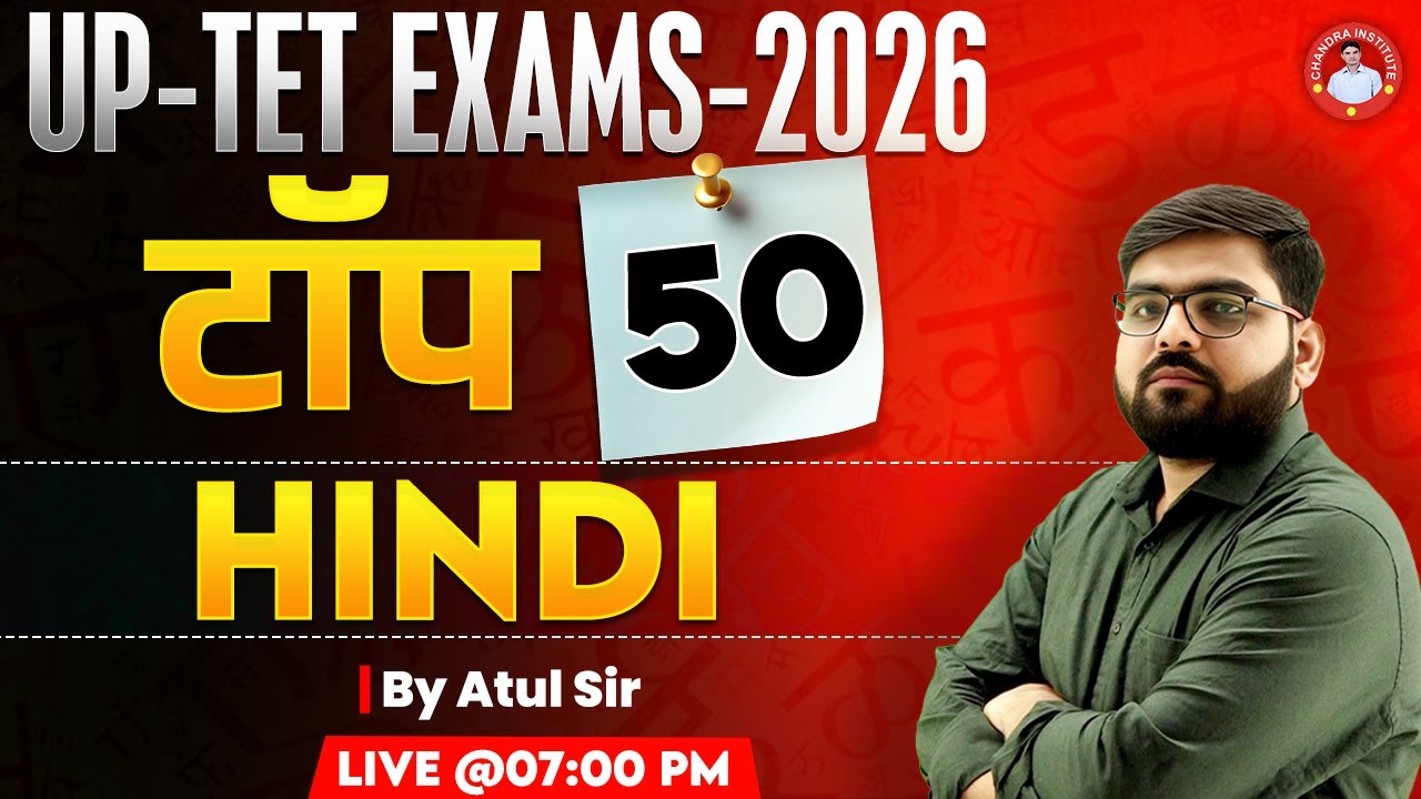 UPTET EXAM 2026 | हिन्दी  | टॉप-50 | BY ATUL  SIR