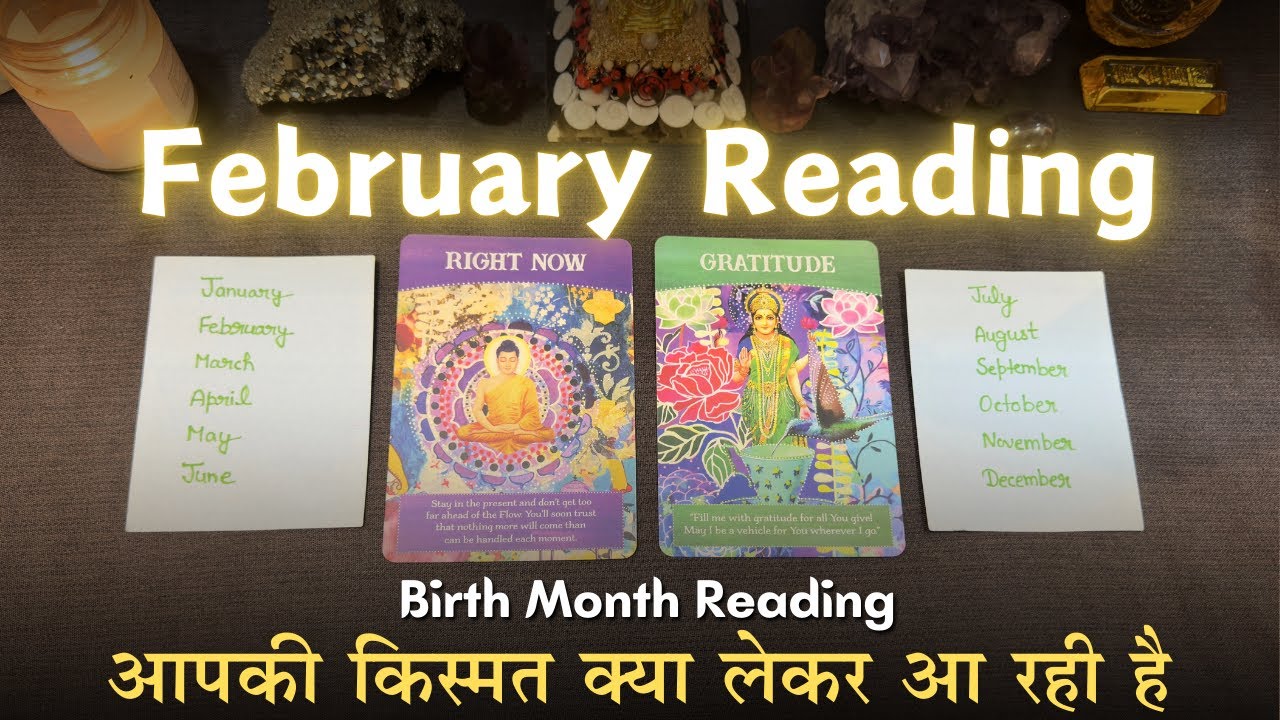 🔮 आपकी किस्मत क्या लेकर आ रही है - February 2026 😍 