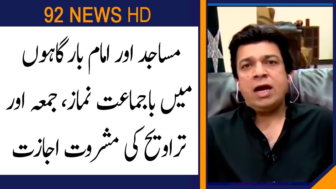 Faisal Vawda aggressive reply to PPP leader Nafisa shah | 92NewsHD