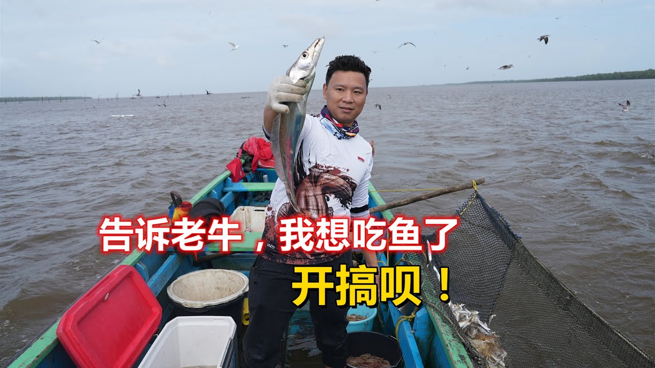 热带雨林的雨季会影响鱼获，350人民币租的捕鱼船又能逮到什么？