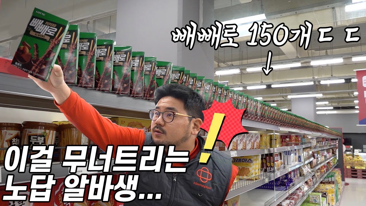 역대급 알바생의 미친 하루일과 2탄 (조회수 1회당 100원 기부됩니다)l 슛포러브 Shoot for Love
