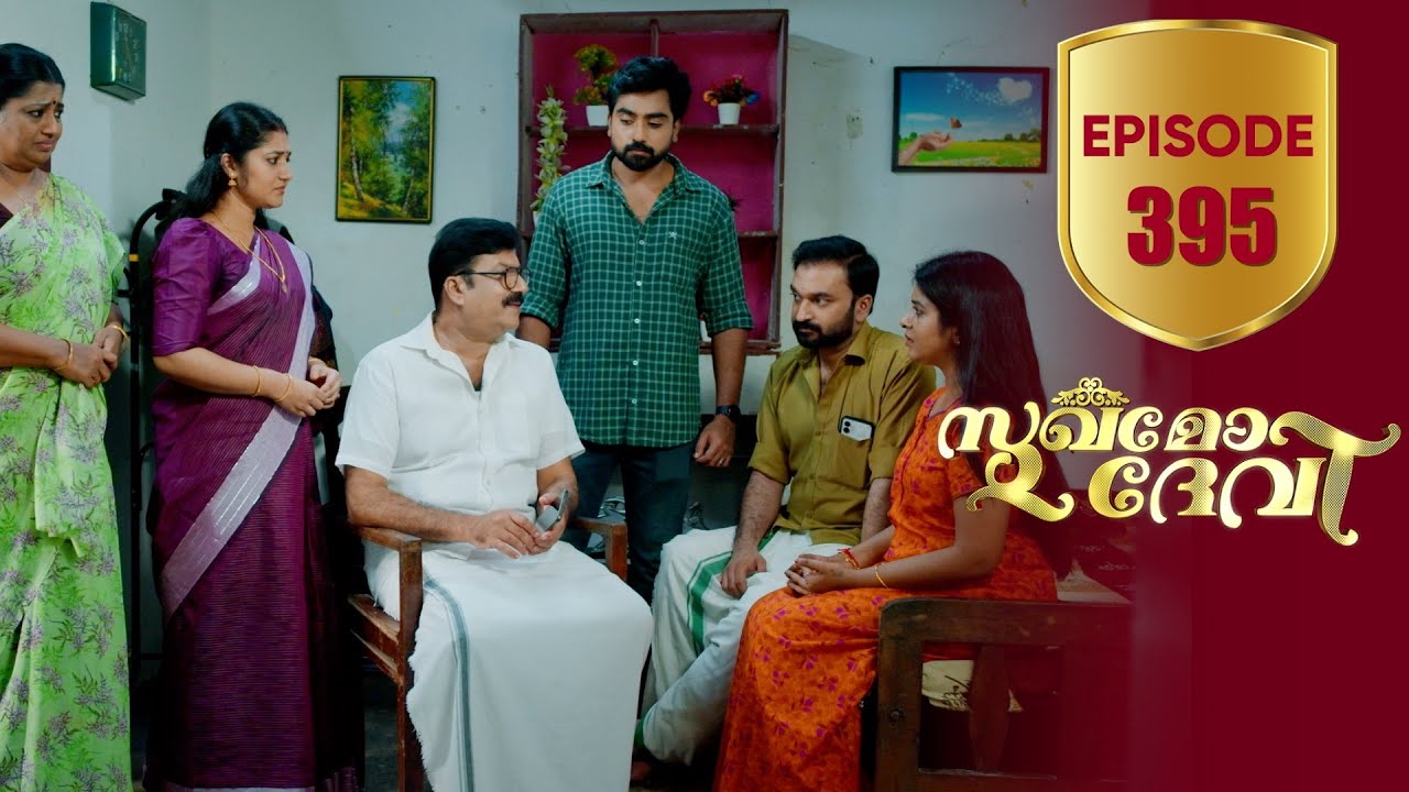 Sukhamo Devi | Flowers | EP# 395