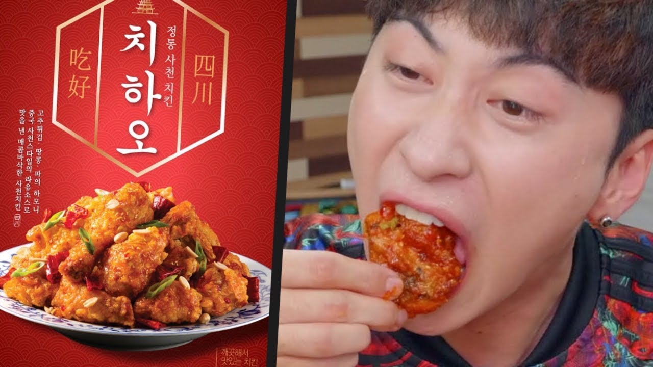 BHC 신메뉴 