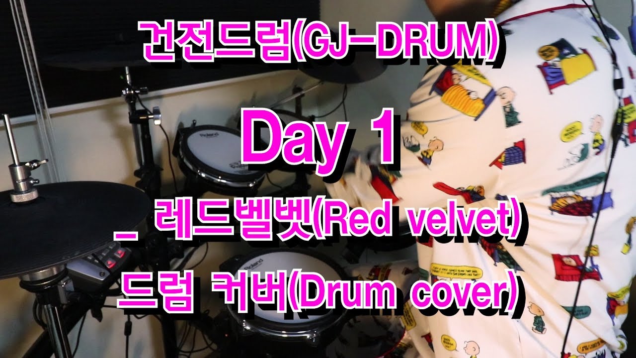 레드벨벳(Red velvet) - Day 1 _ 드럼 커버(Drum cover)