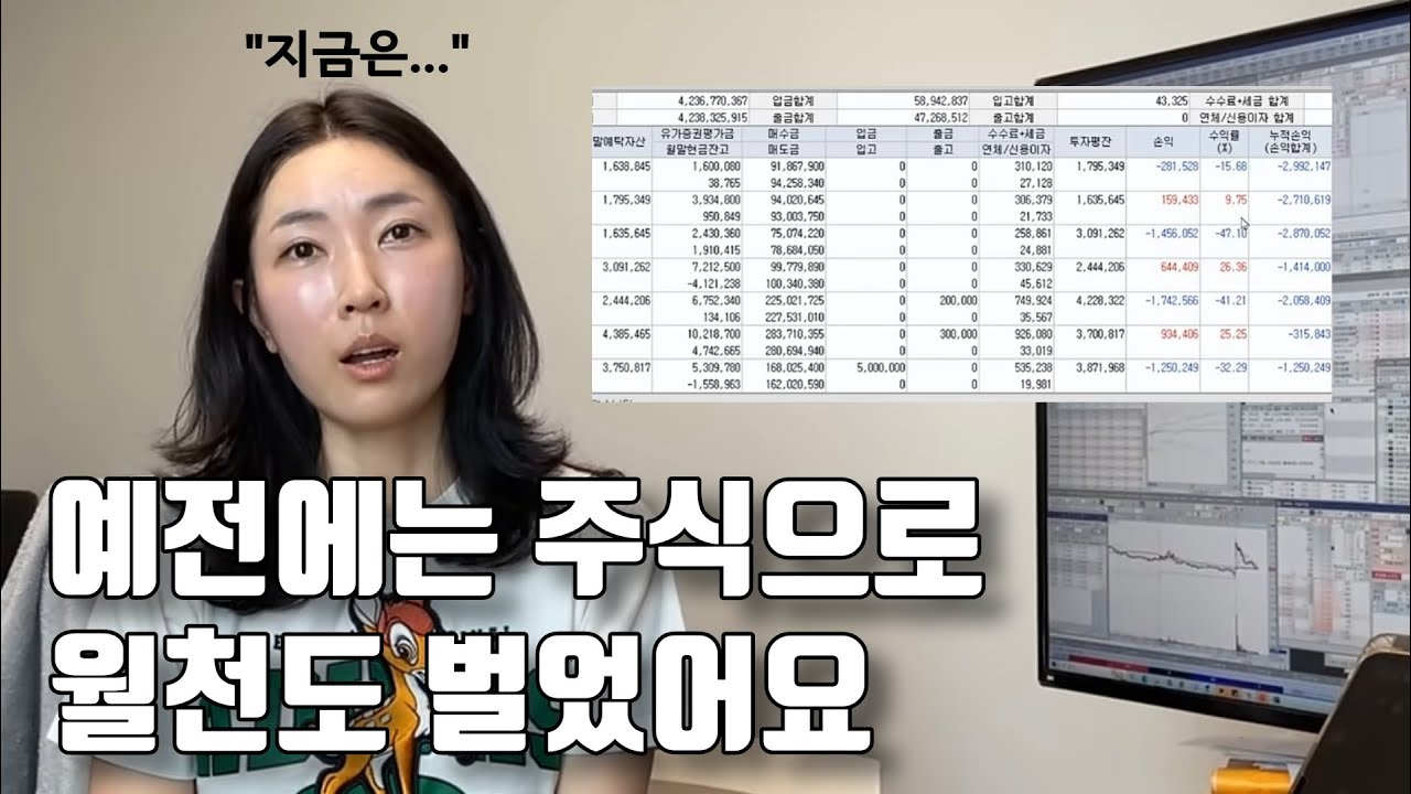 경력 10년차 미모의 여성트레이더를 만나고 왔습니다 ep 11-1 (만쥬x수급단타왕 주식솔루션)