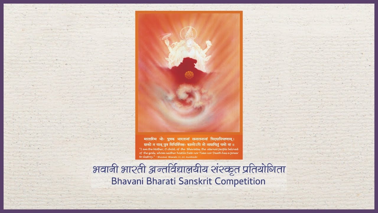 Sukantabharanam | Bhawani Bharti 2025 | Seth M. R. Jaipuria School