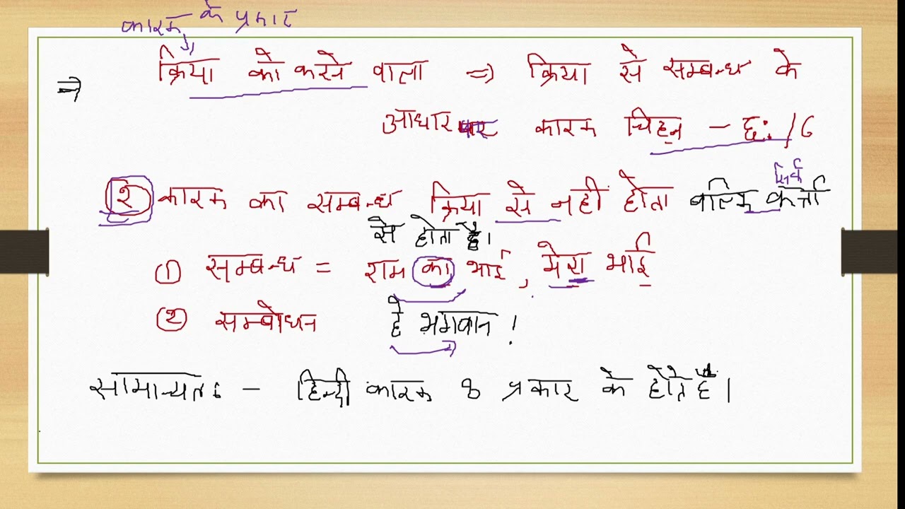 कारक