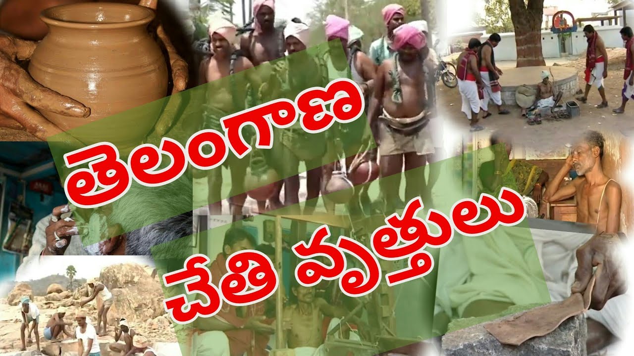 Hand crafts in telugu states india -  చితికిన బ్రతుకులు- చేతి వృత్తి దారులు#Artisan#