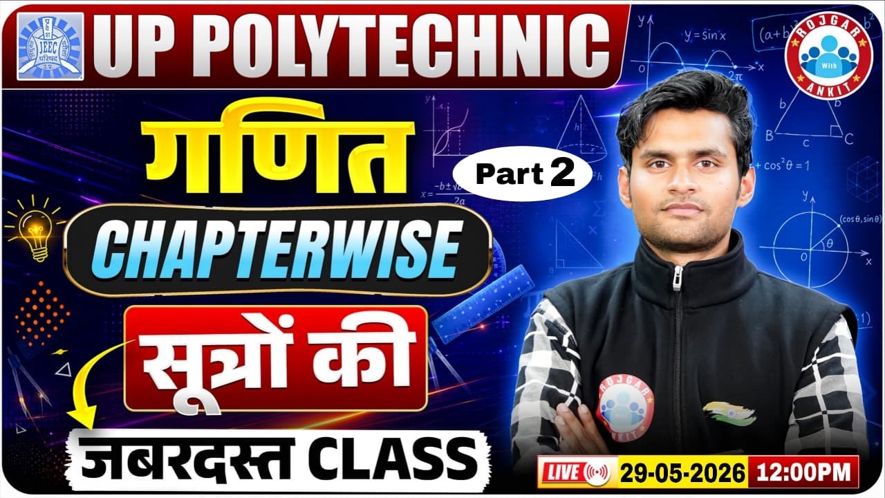 UP Polytechnic 2026 | UP Polytechnic Maths Formulas | Polytechnic Maths All Formulas | JEECUP 2026