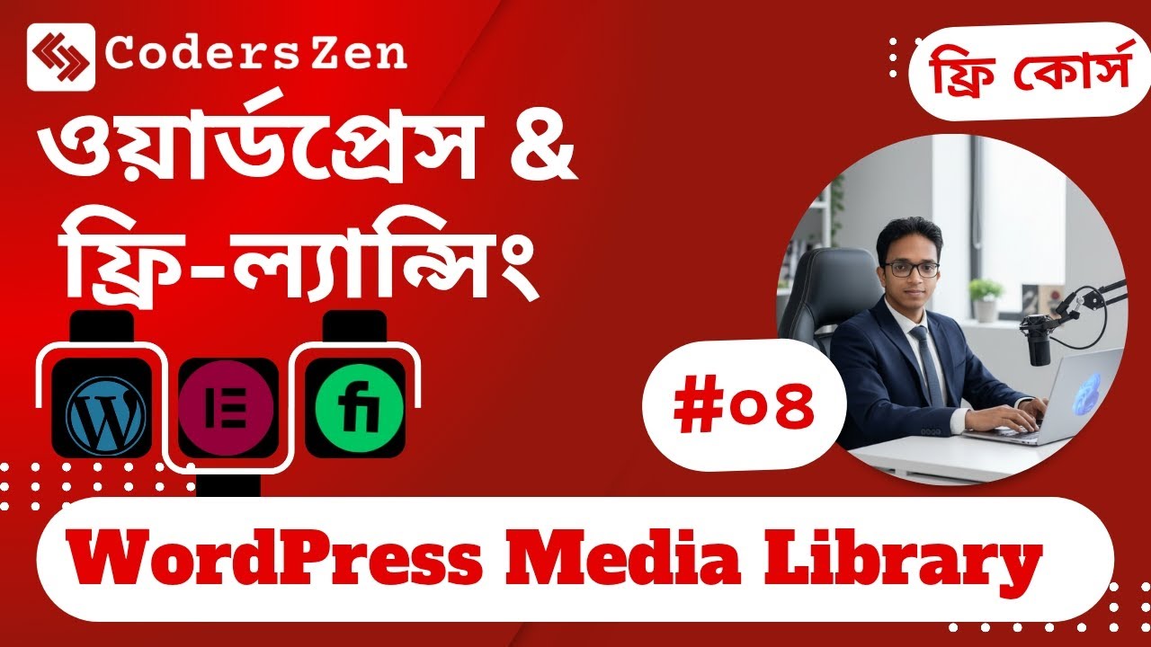 #04 Wordpress Media Library | Wordpress and Freelancing free course | Coders Zen