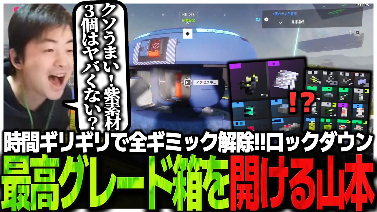 制限時間ギリギリで全ギミック解除!!ソロでロックダウン最高グレード箱を開けるSasatikk【Marathon】