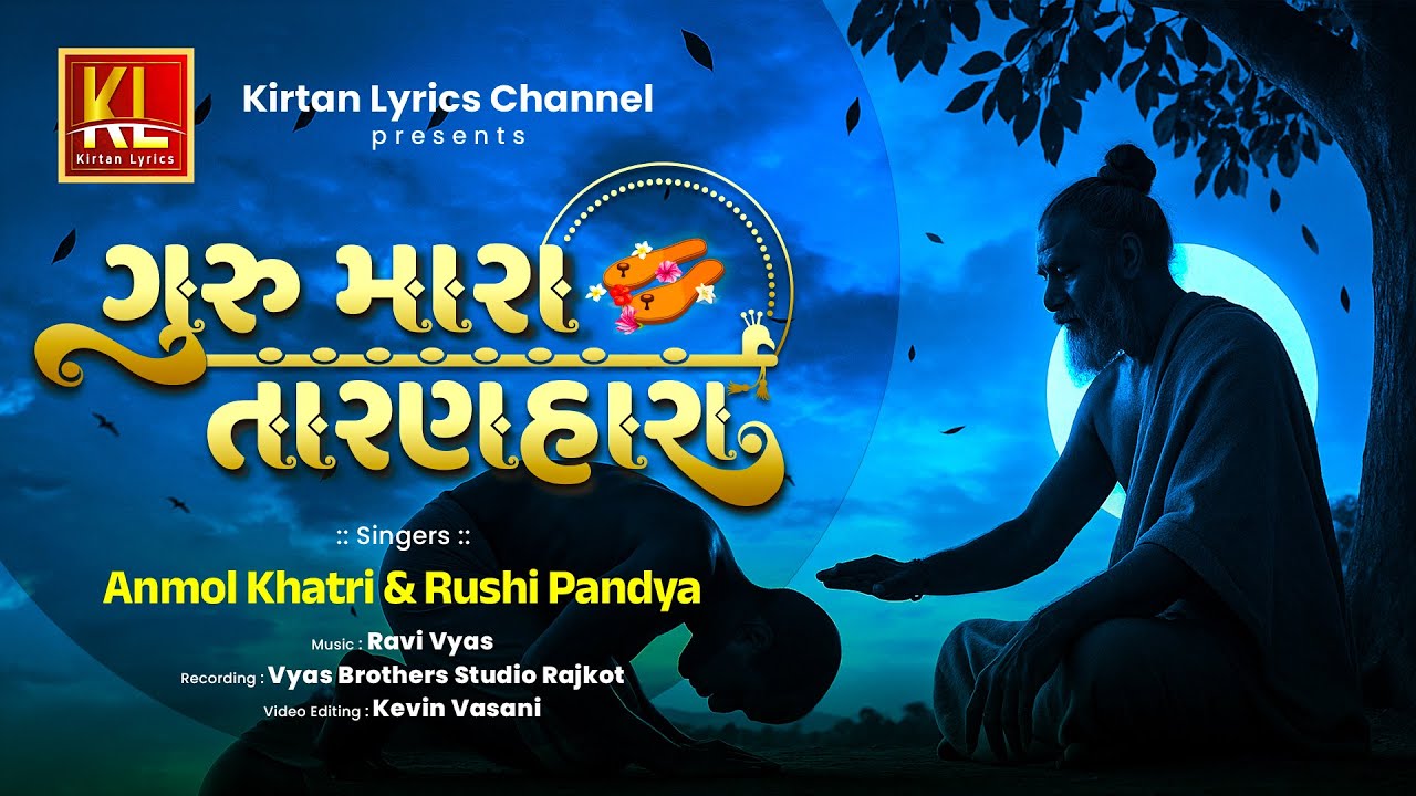 Guru Mara Taranhara II Anmol Khatri, Rushi Pandya II Ravi V II गुरु मारा तारणहारा II New Video 2025