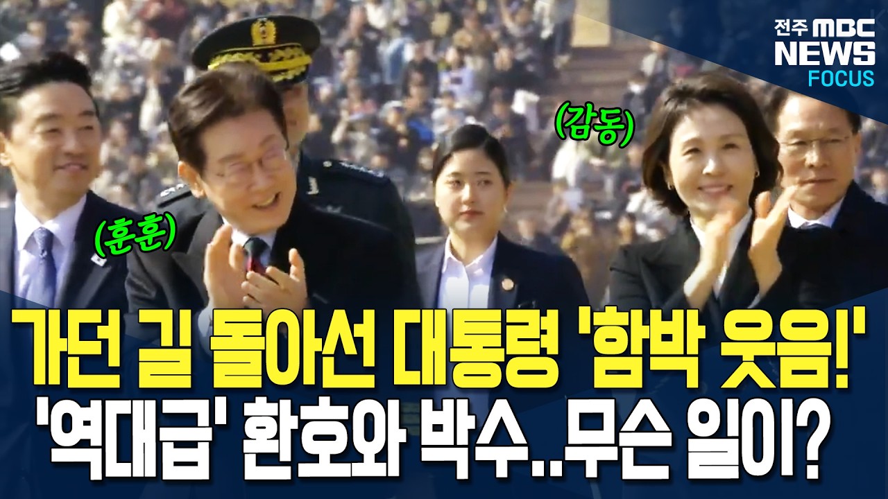 가던 길 돌아선 대통령, 신임장교 '깜짝' 이벤트에 '함박 웃음!