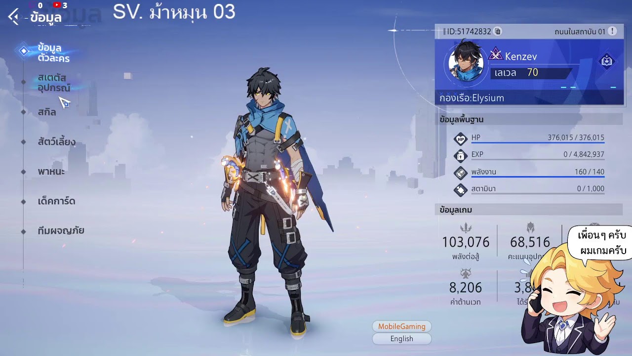 Live | Crystal of Atlan EP. 214-ชุดใหม่