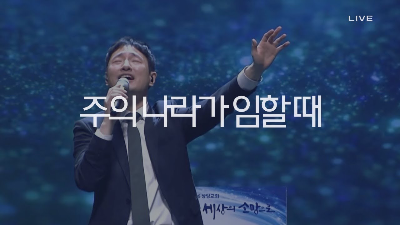PROSKUNEO | 주의 나라가 임할 때 | 이승윤 목사 | 주일 3부 예배
