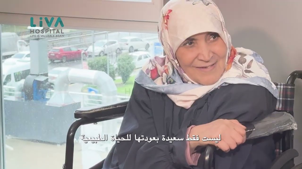 السيدة مبروكة من ليبيا مع باركنسون: قبل وبعد رحلة أمل مع البروفيسور د.باران يلماذ في إسطنبول #dbs