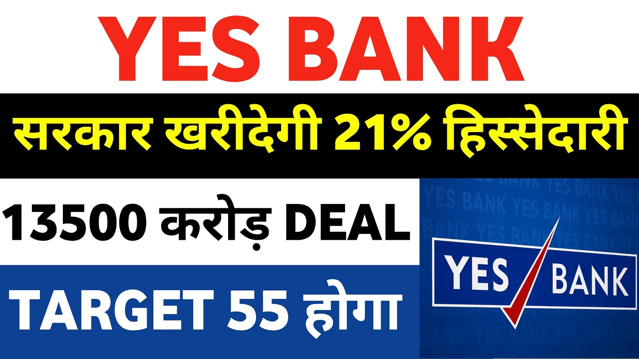 Yes Bank share news | Yes Bank latest news | Yes Bank share news today | yes bank ltd news