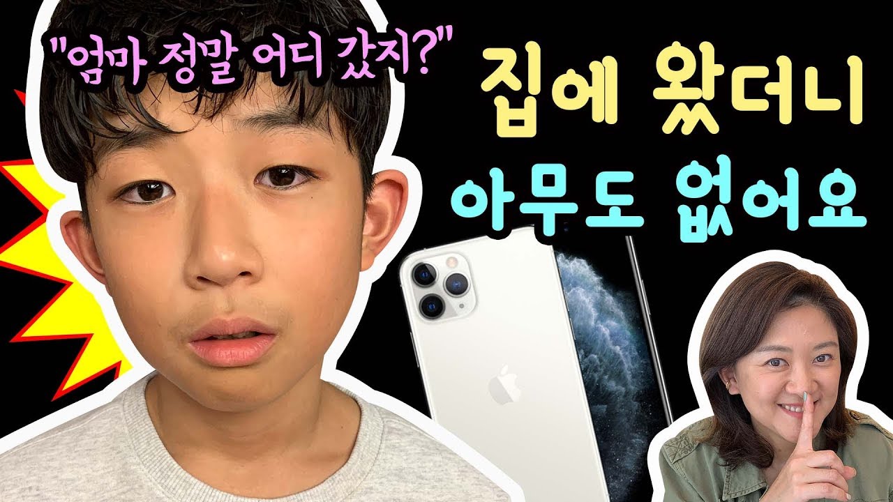 어떡하죠 ㅠㅠ 집에 왔더니, 아무도 없어요 (몰래카메라 아님? 아님!) 혼자 간식먹고 게임하고 숙제하고 중학생 방과 후 일상 | 마이린 TV