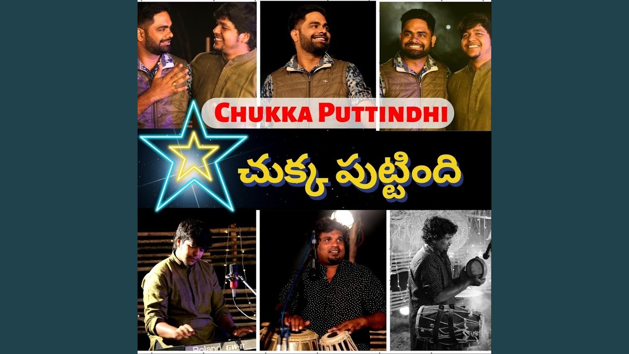 Chukka Puttindhi 2: Emmanuel