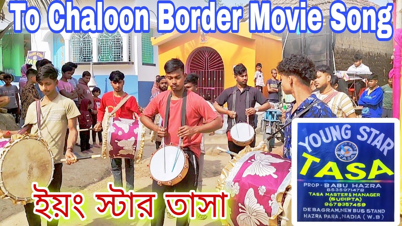 To chaloon | Border | YOUNG STAR TASA | तो चालू  | ऐ जाते हुए लम्हों | Zara Thehro Zara Thehro