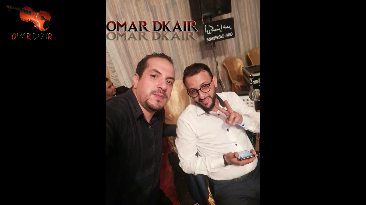 tachlhit  orchestra omar dkair mp3 تشلحيت