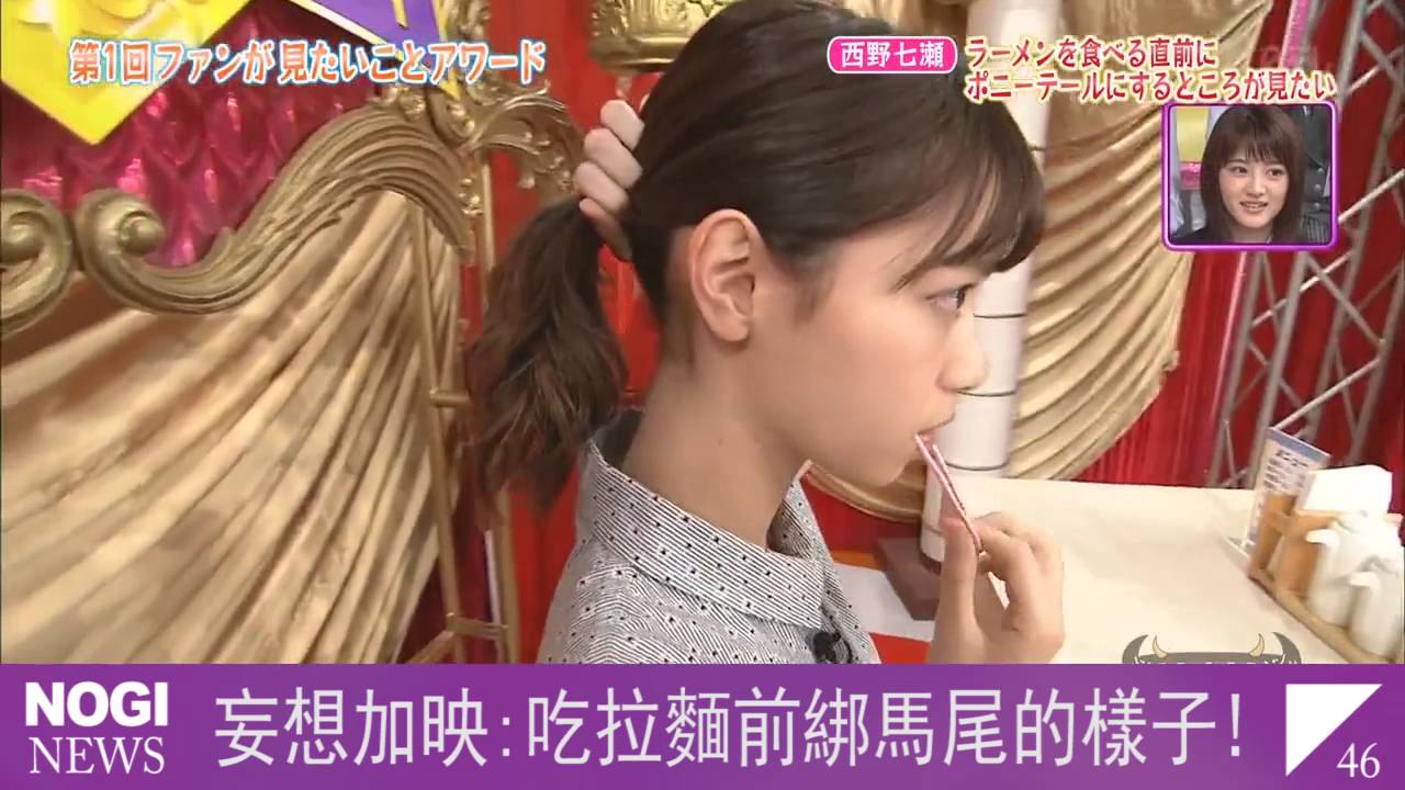 Cute clips of Nishino nanase eating food (西野七瀬.乃木坂46)